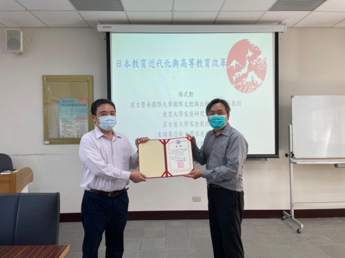 1101216暨南大學國際文教與比較教育系 楊武勳特聘教授 學術演講【日本高等教育現況】